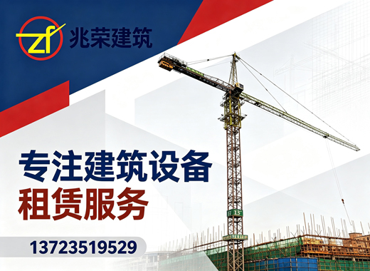 兆荣建筑河源线上分站